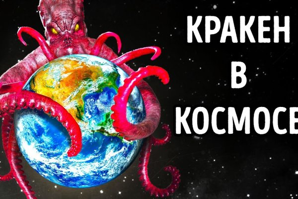 Как зайти на кракен в торе