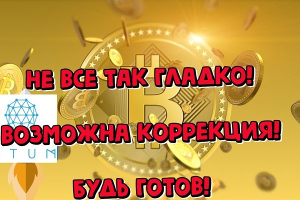 Kraken сайт покупок