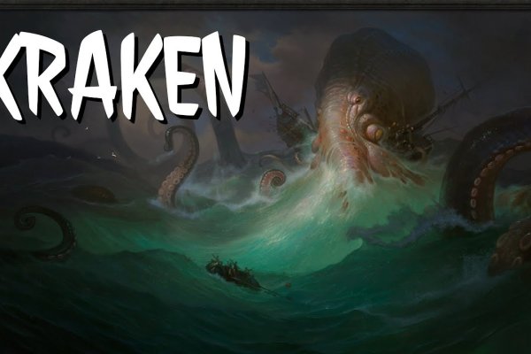 Kraken 2025 ссылка